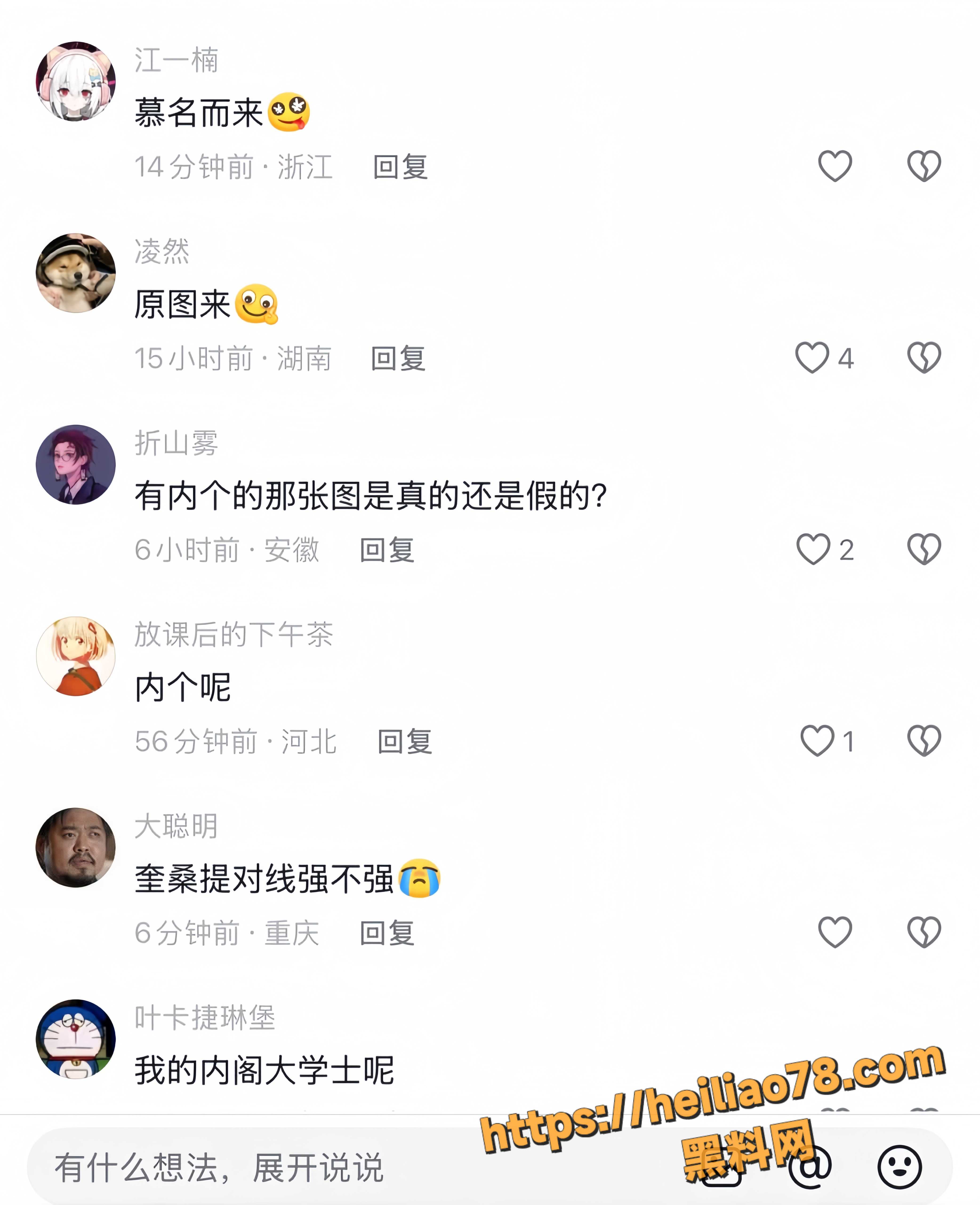 黑料曝光5