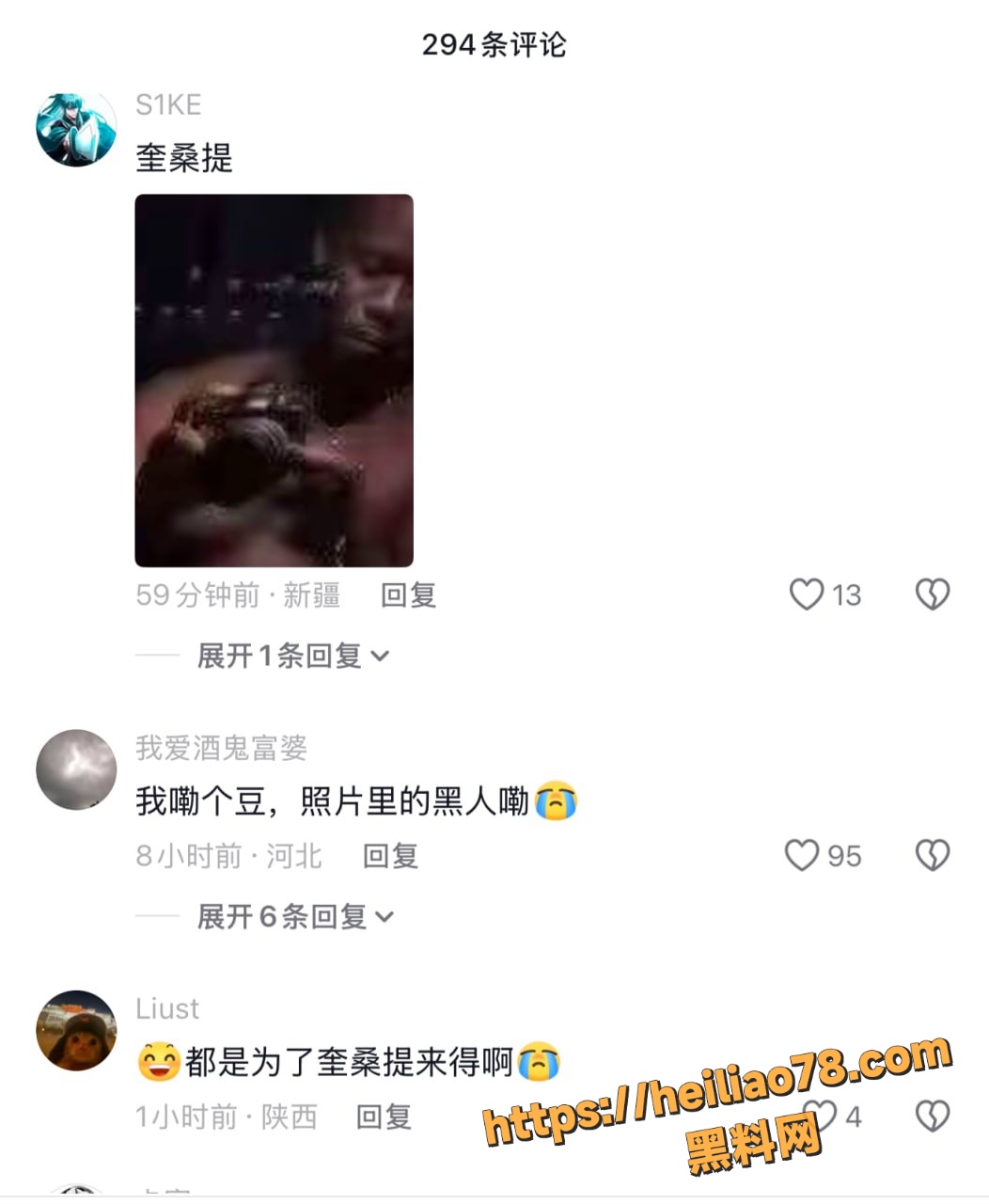 黑料吃瓜6