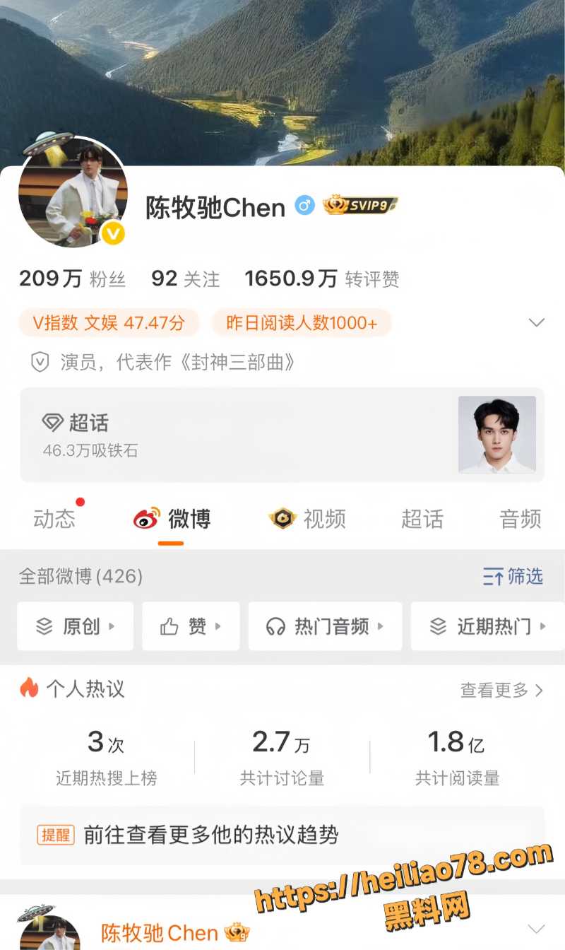 陈冰产后现身肚子平坦1