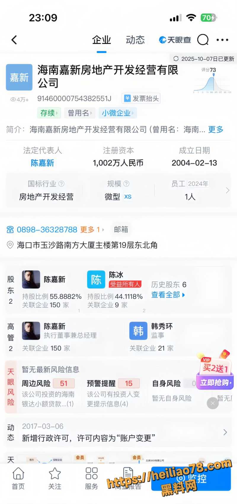 陈冰 15