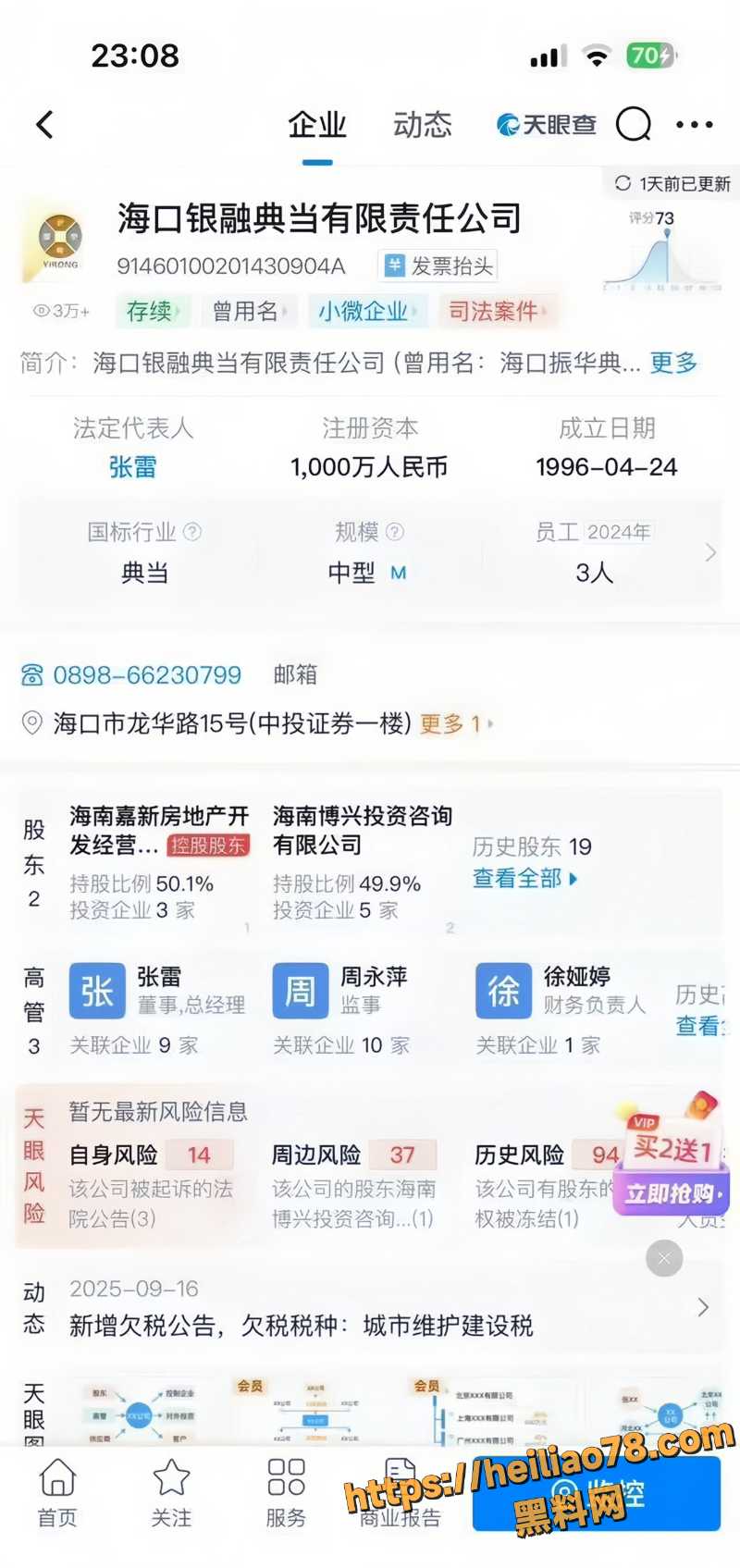 陈冰 16