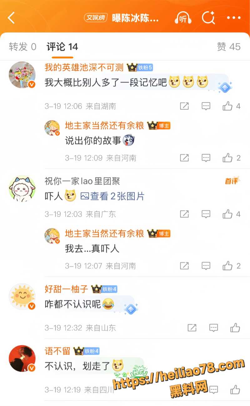 陈冰 18