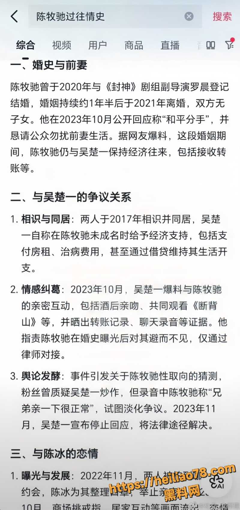 陈冰 25