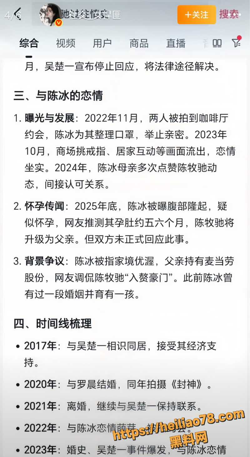 陈冰 26