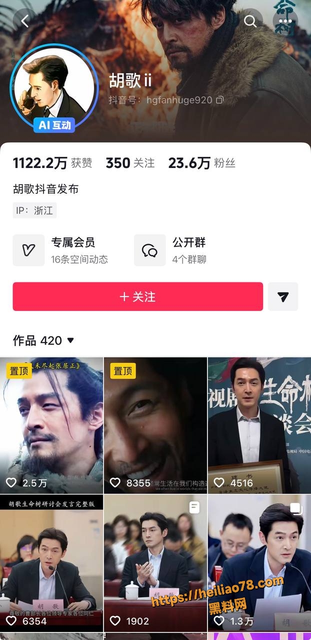 胡歌劈腿出轨女粉丝事件1