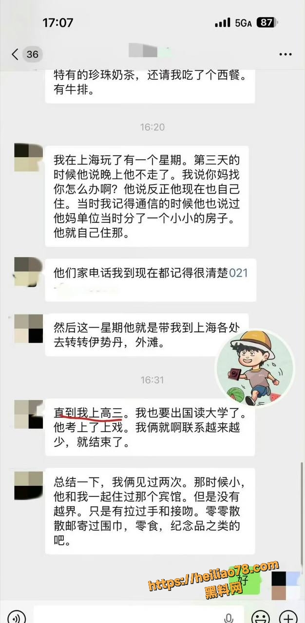 明星胡歌黑料曝光2