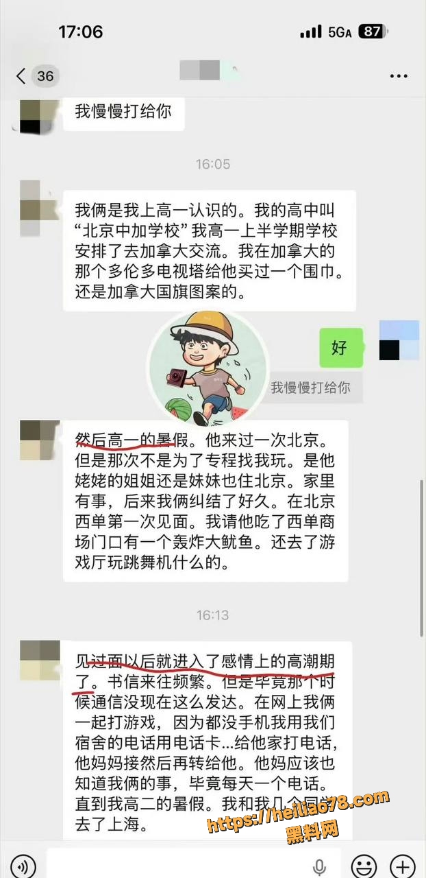 明星胡歌黑料曝光3