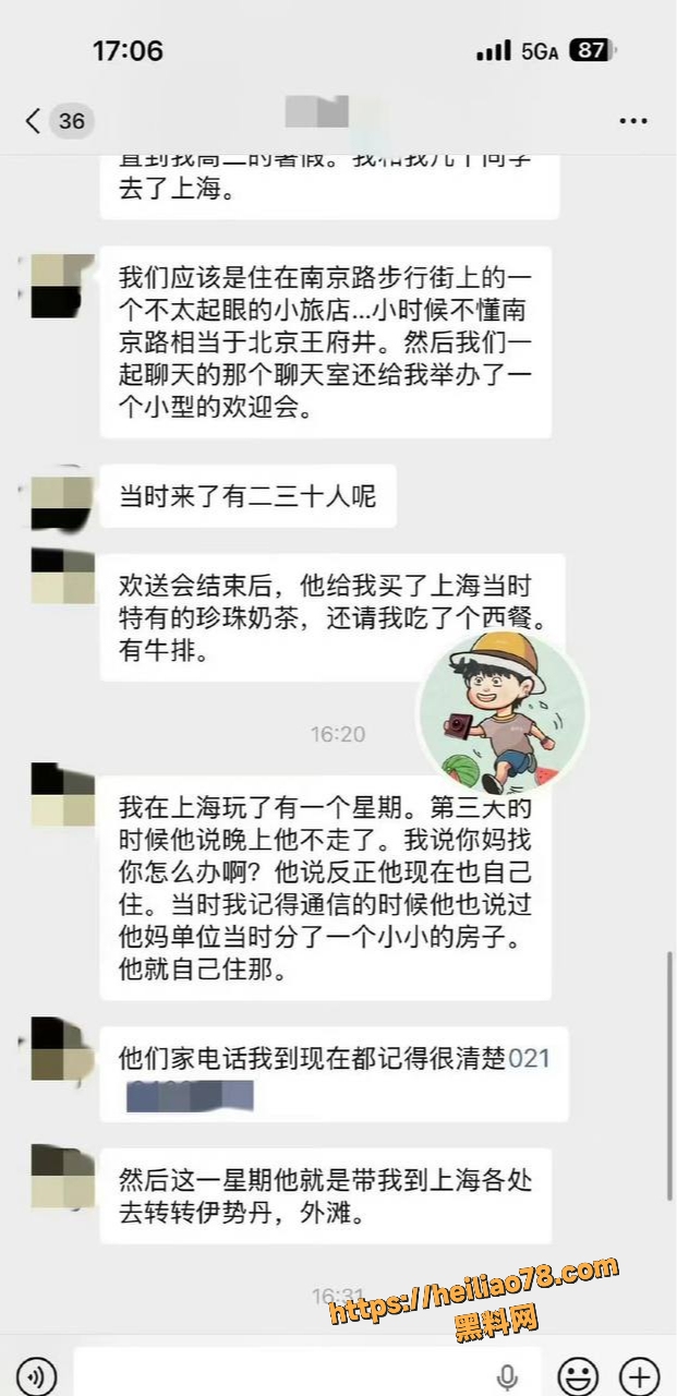 明星胡歌黑料曝光4