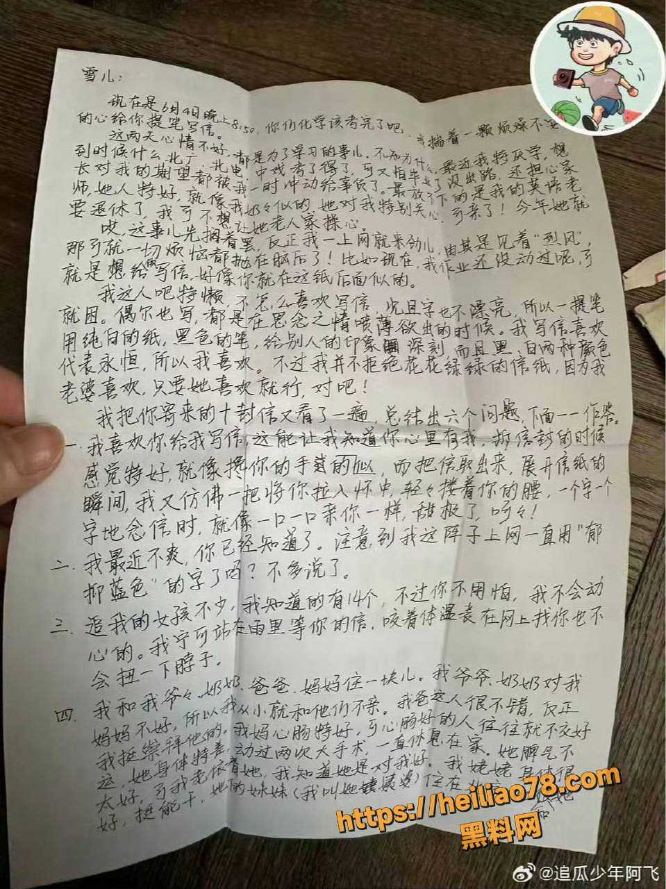 明星胡歌黑料曝光5