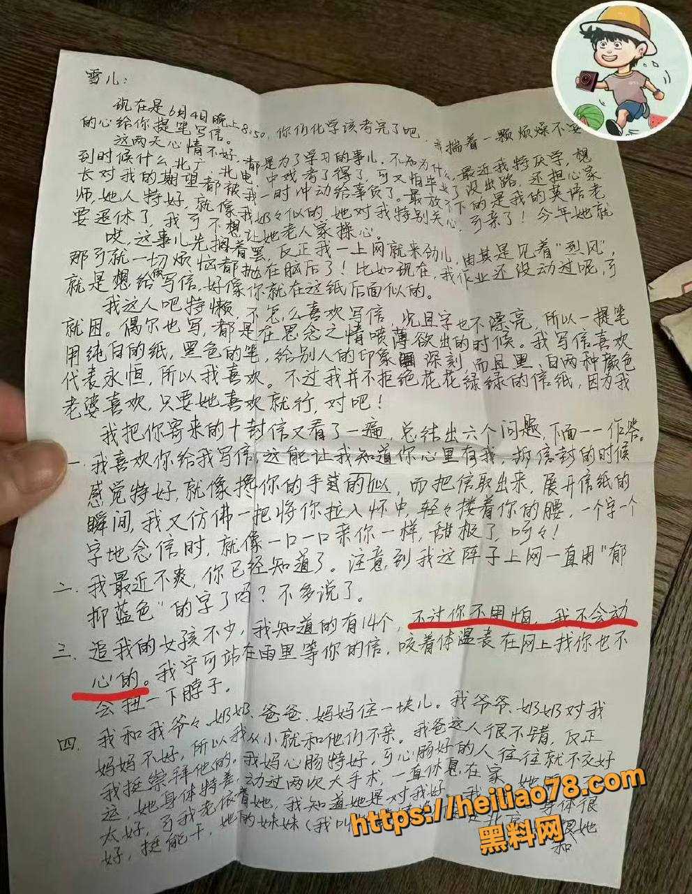明星胡歌黑料曝光7