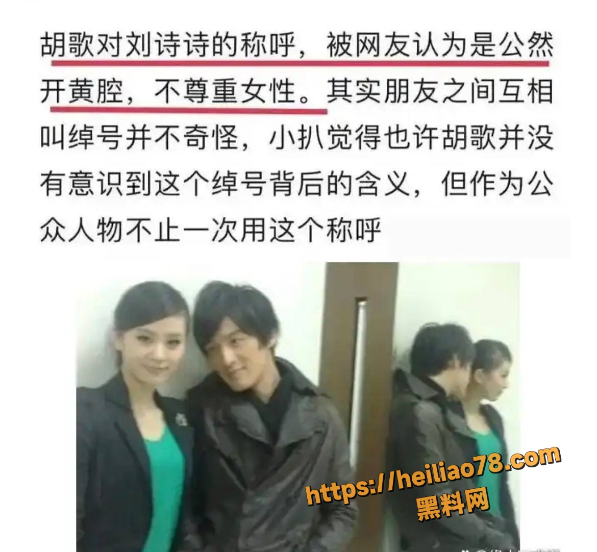 胡歌与初恋女友书信曝光2