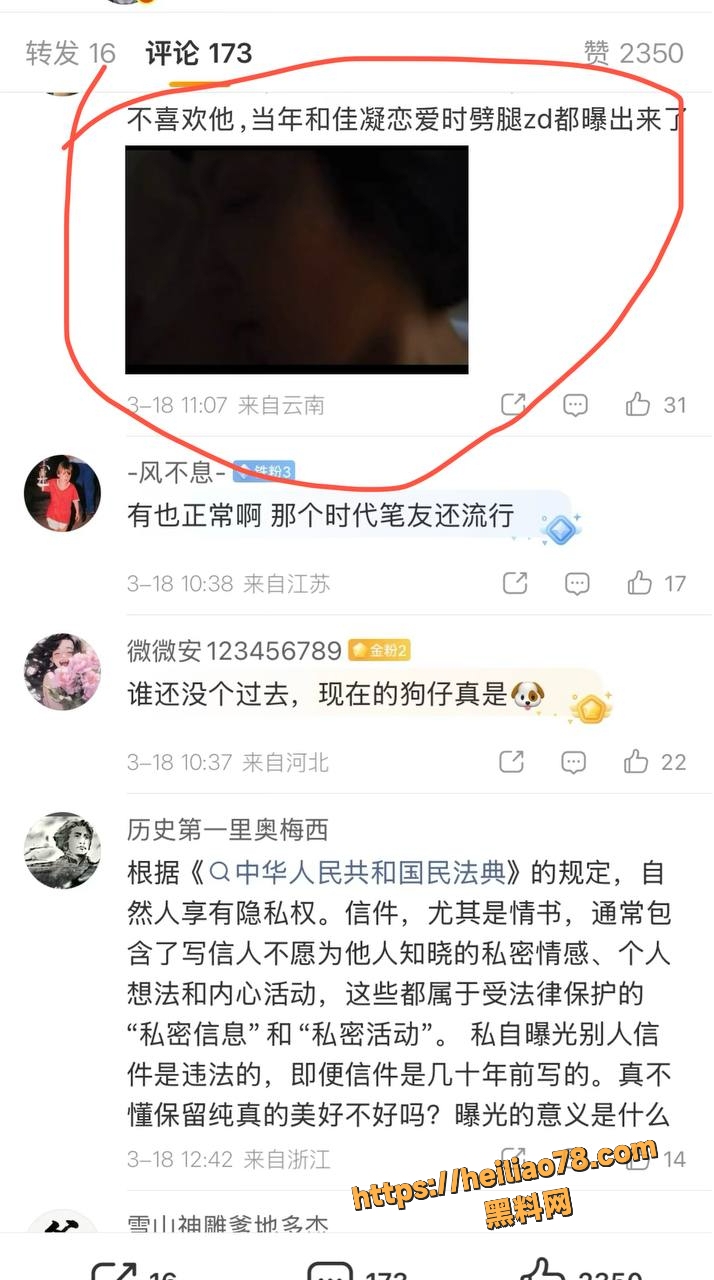 胡歌与初恋女友书信曝光16