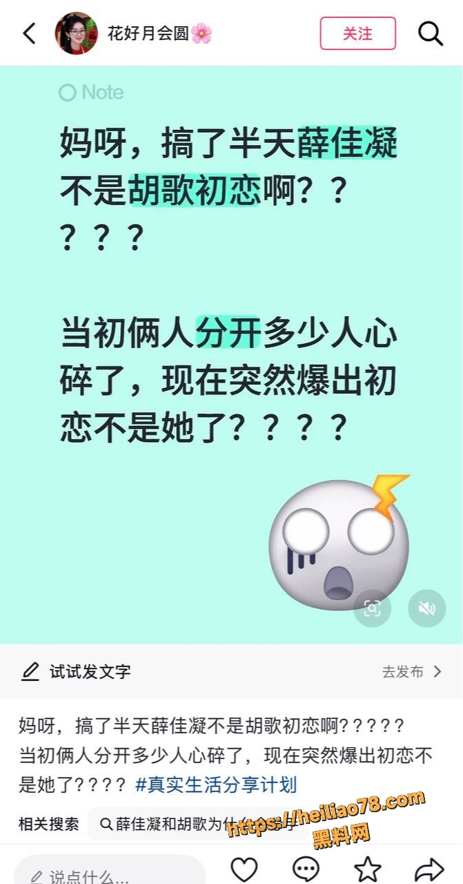 胡歌与初恋女友书信曝光17