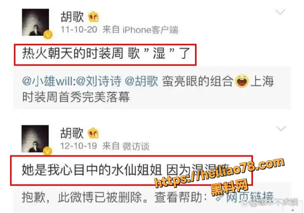 胡歌与初恋女友书信曝光18