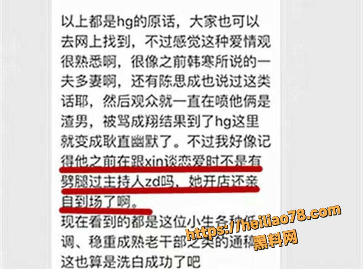 胡歌与初恋女友书信曝光19
