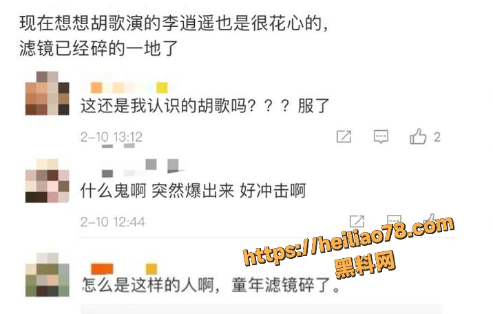 胡歌与初恋女友书信曝光20