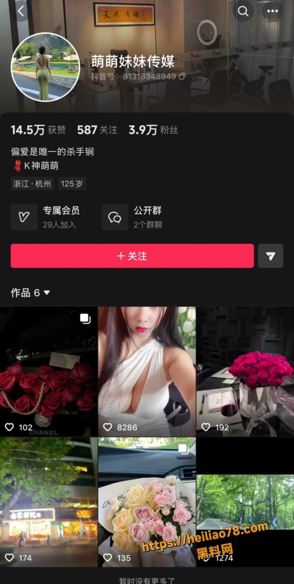 抖音萌萌妹妹最新付费私拍流出1