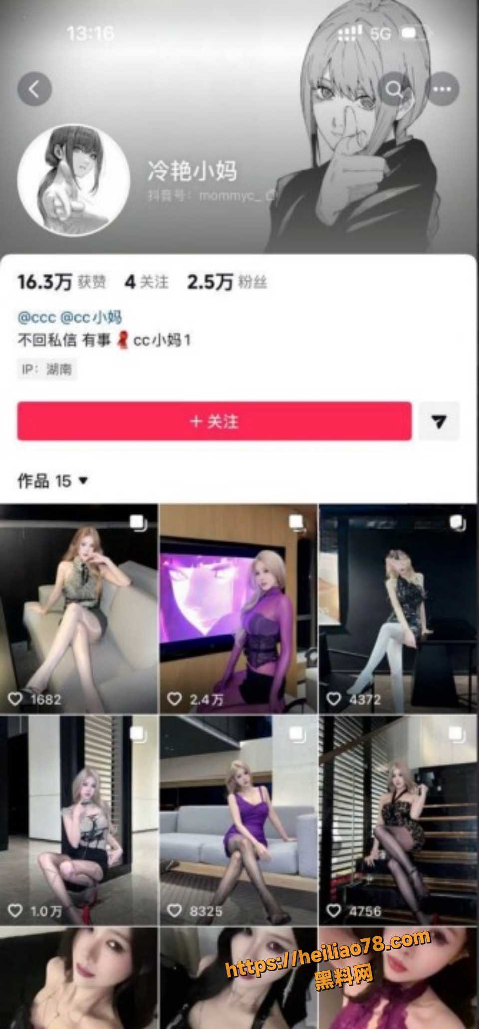 抖音高颜值冷艳小妈最新福利2