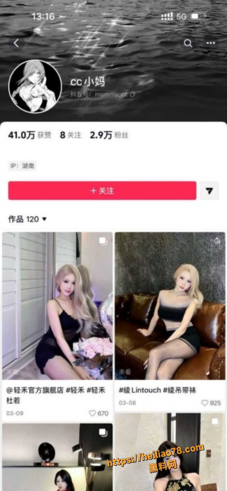 抖音高颜值冷艳小妈最新福利3