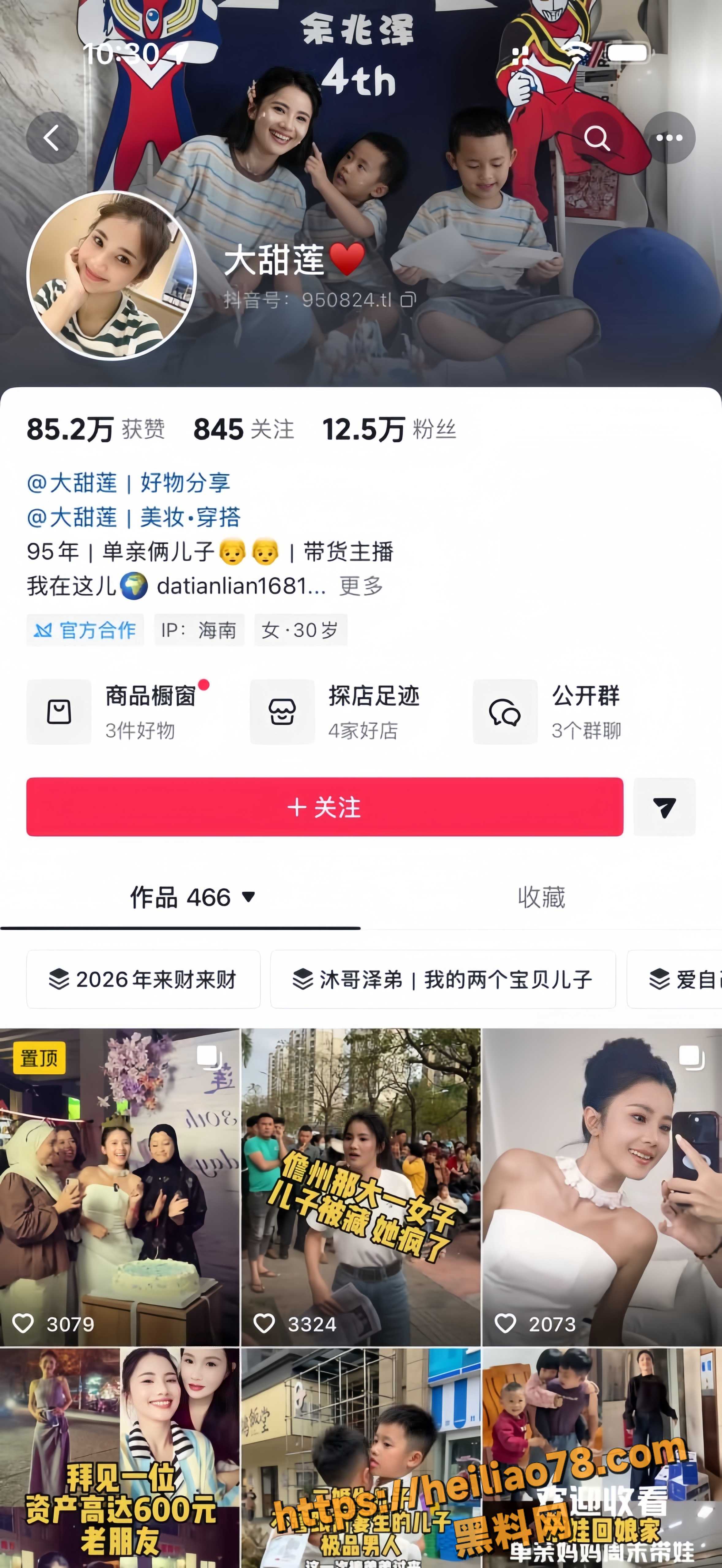 家暴现场4