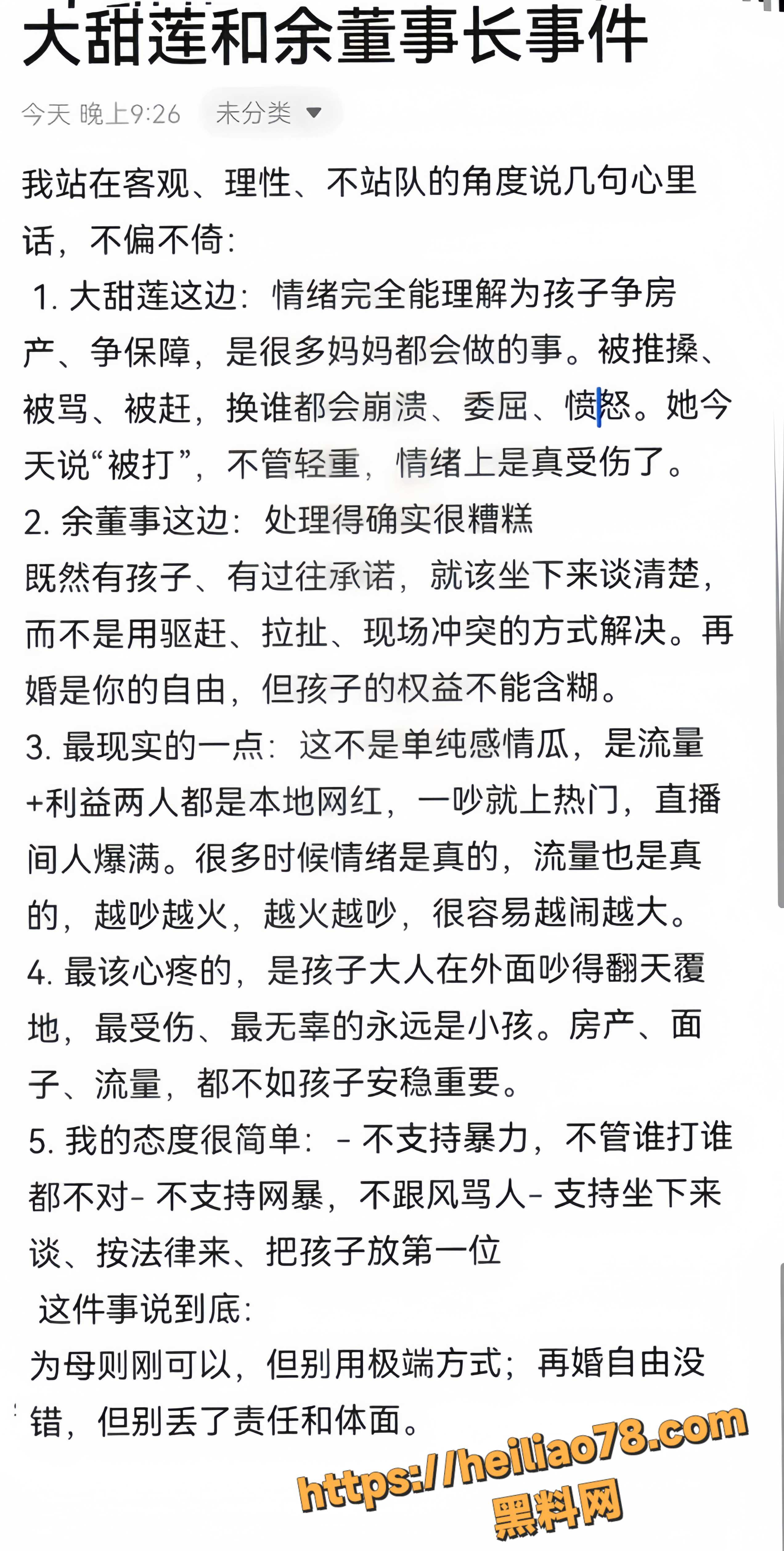 余懂事8