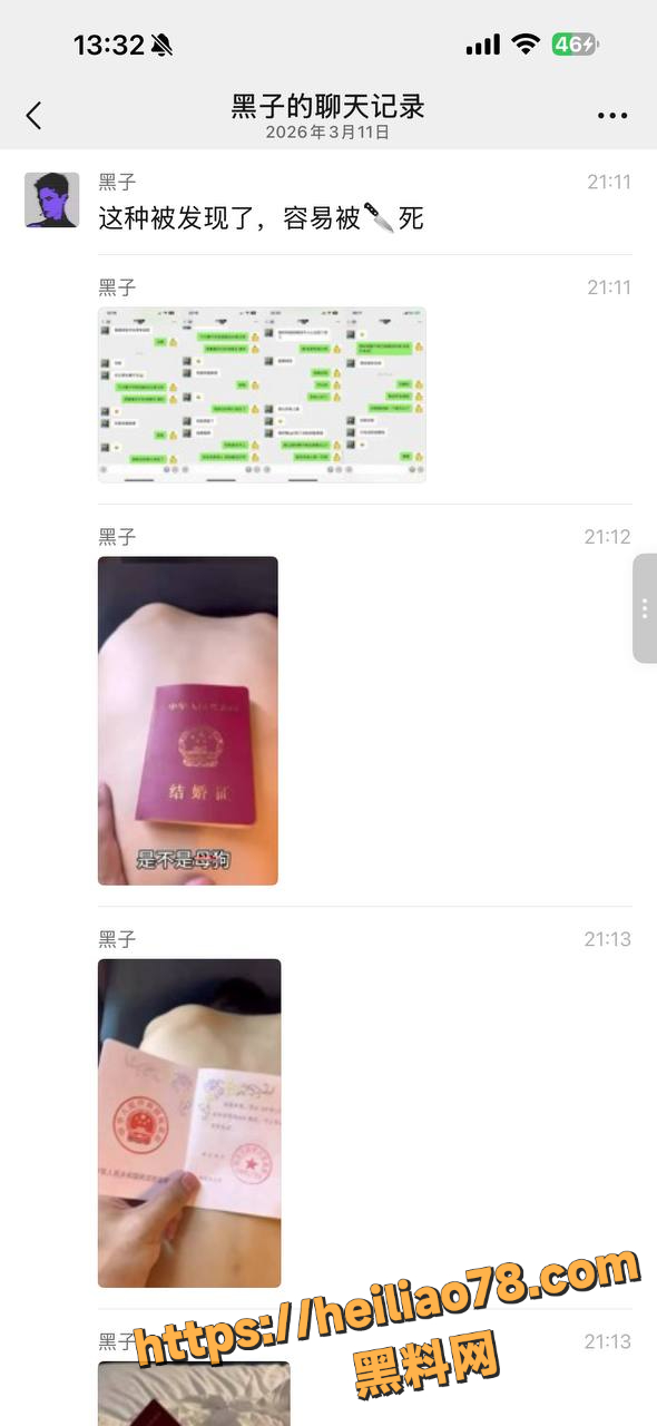 精液射结婚证 2