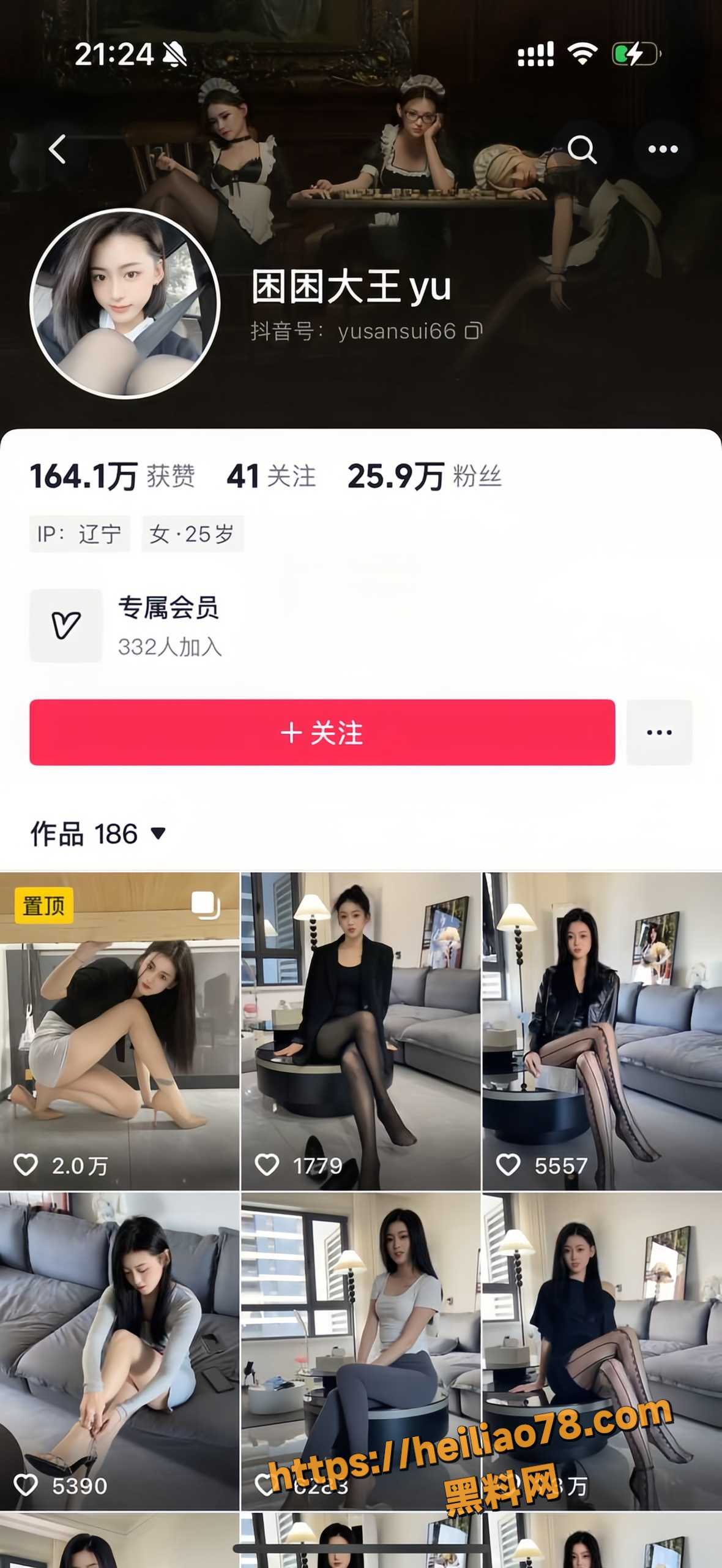 抖音网红困困大王1