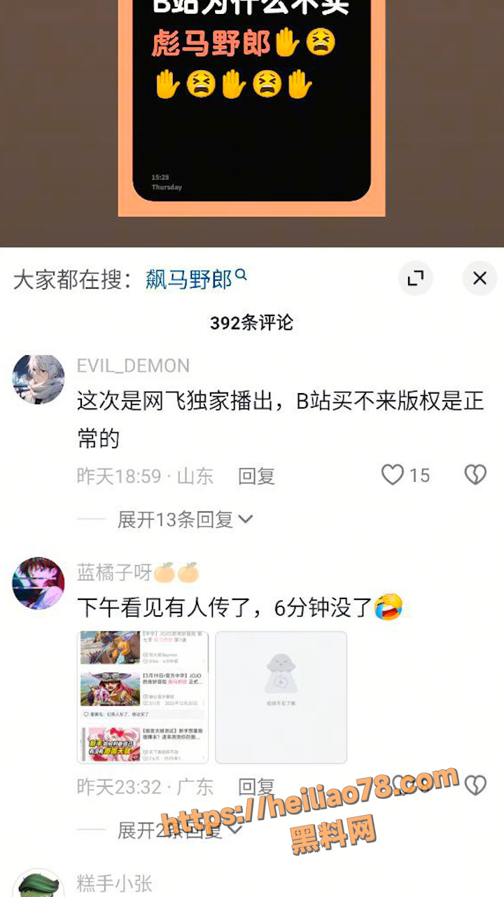 JOJO的奇妙冒险网友热议2
