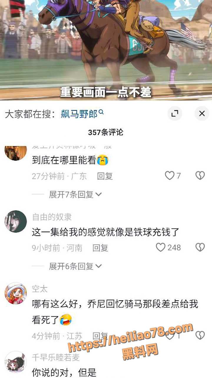JOJO的奇妙冒险网友热议3
