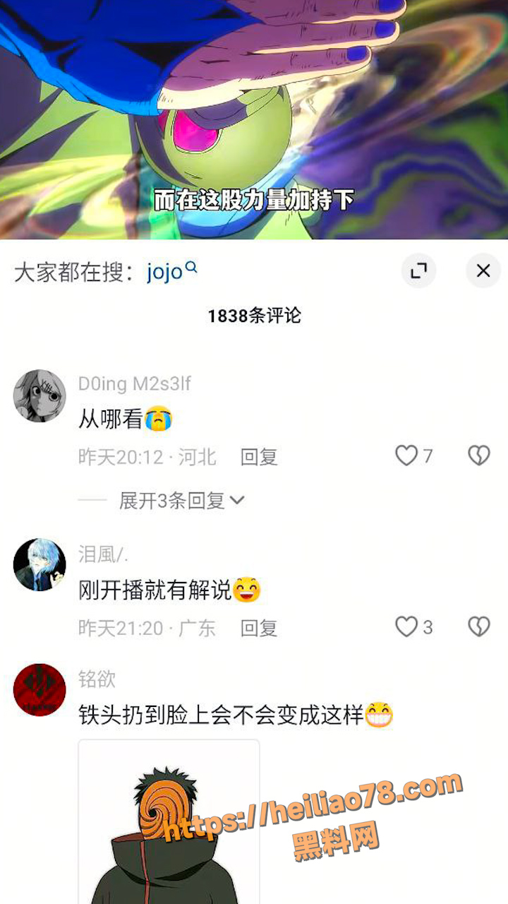 JOJO的奇妙冒险网友热议5