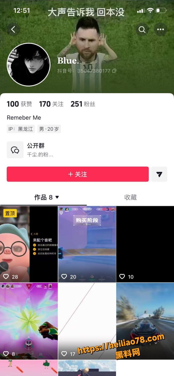 哈尔滨创科技工学校高歌出轨1