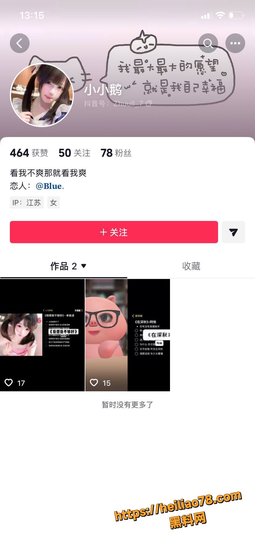 哈尔滨创科技工学校高歌出轨2