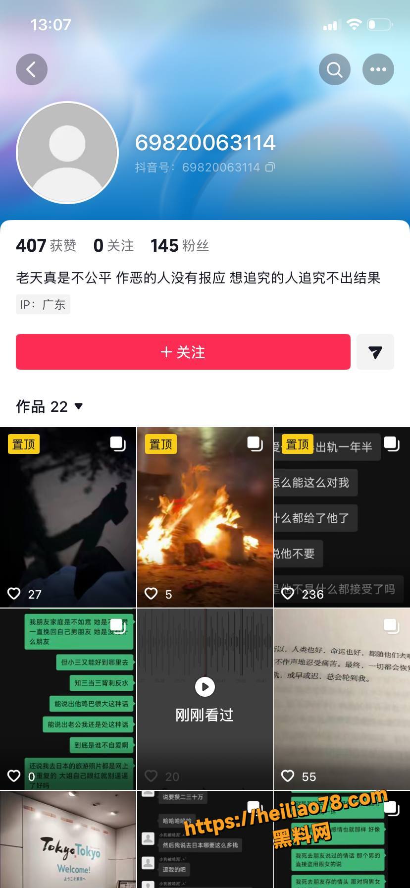 哈尔滨创科技工学校高歌出轨3