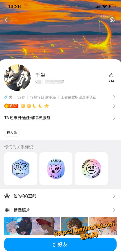 哈尔滨创科技工学校高歌出轨4