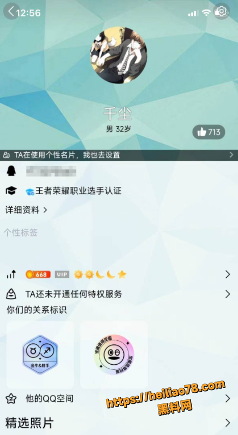 哈尔滨创科技工学校高歌出轨5