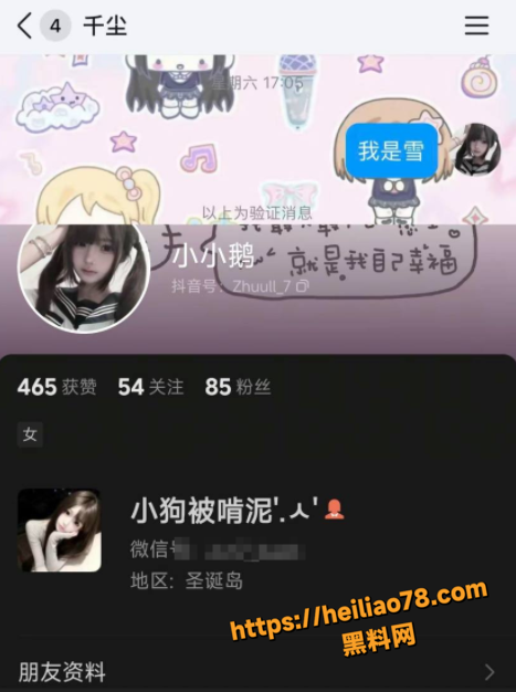 哈尔滨创科技工学校高歌出轨7
