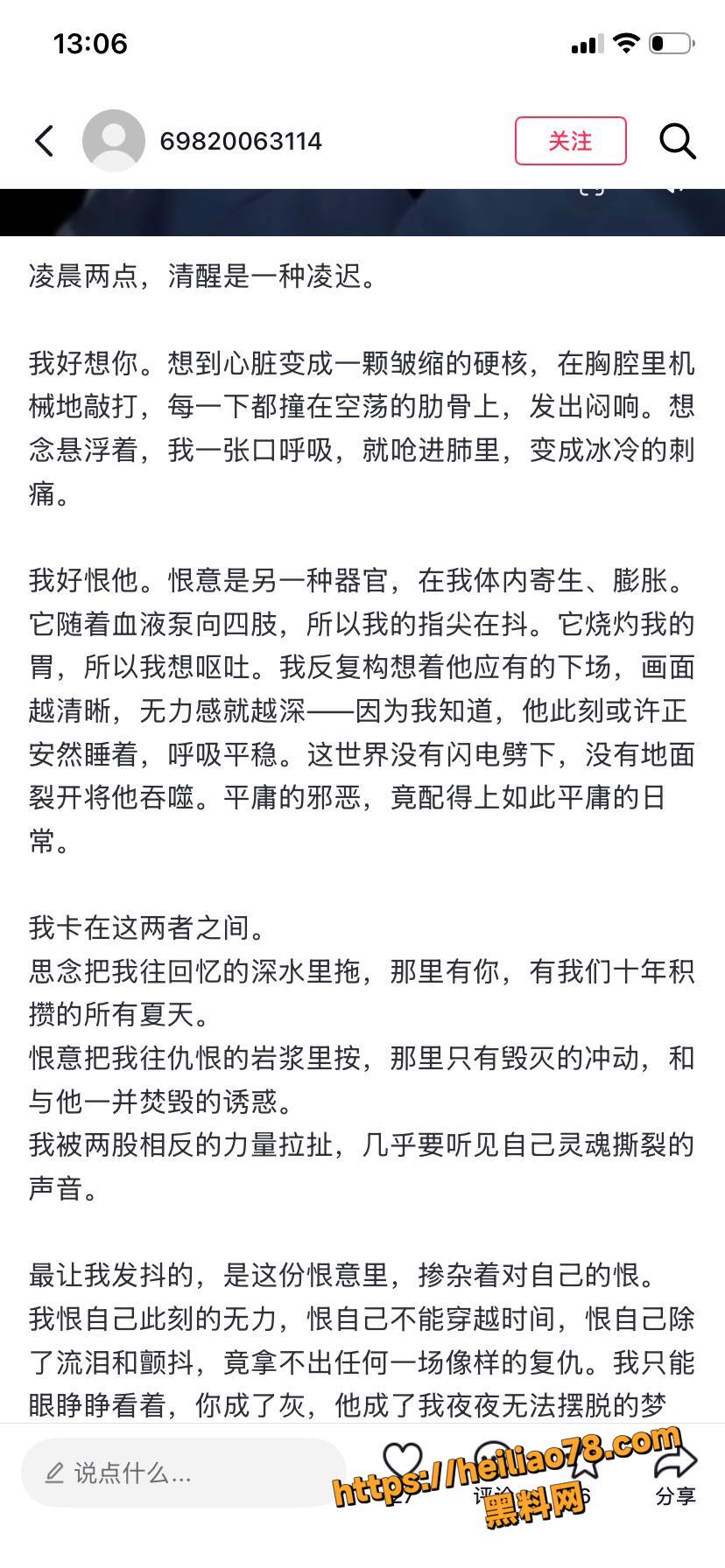 校园丑闻9