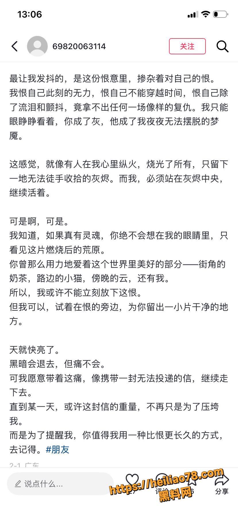 校园丑闻10