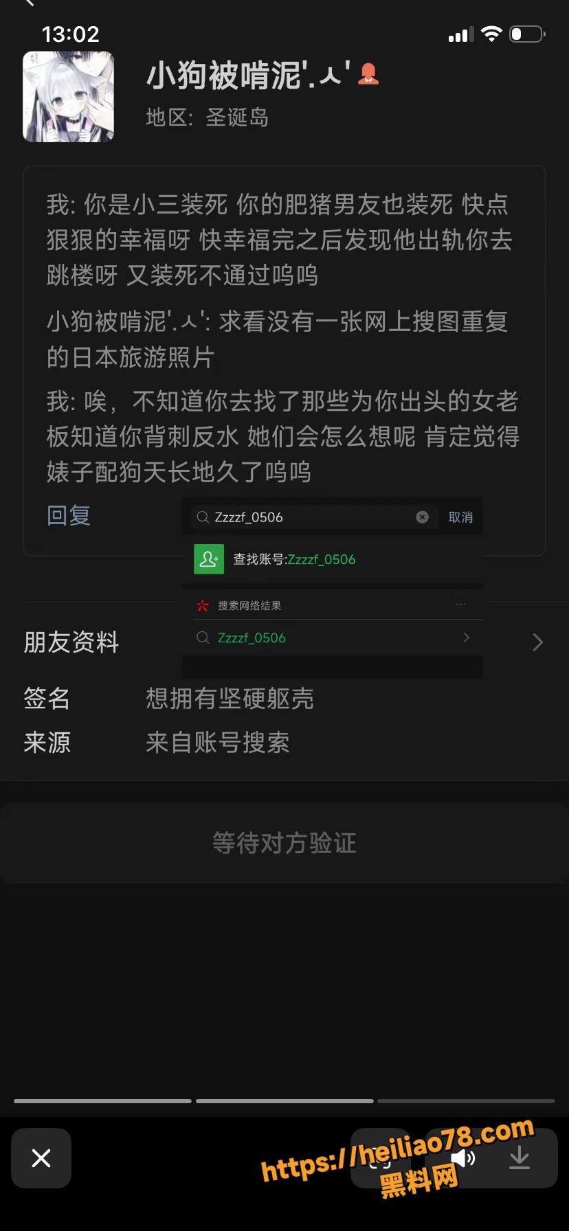 校园丑闻11
