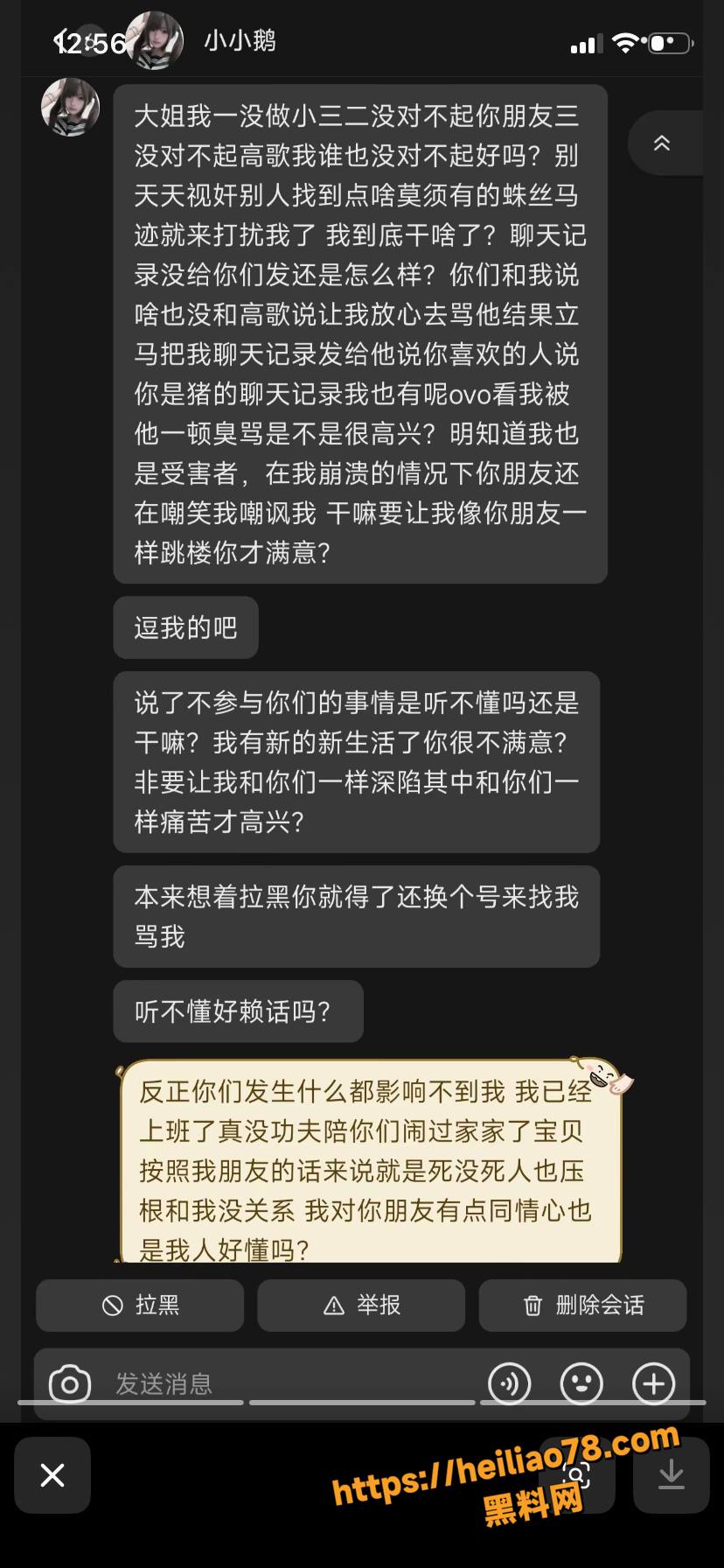 校园丑闻12