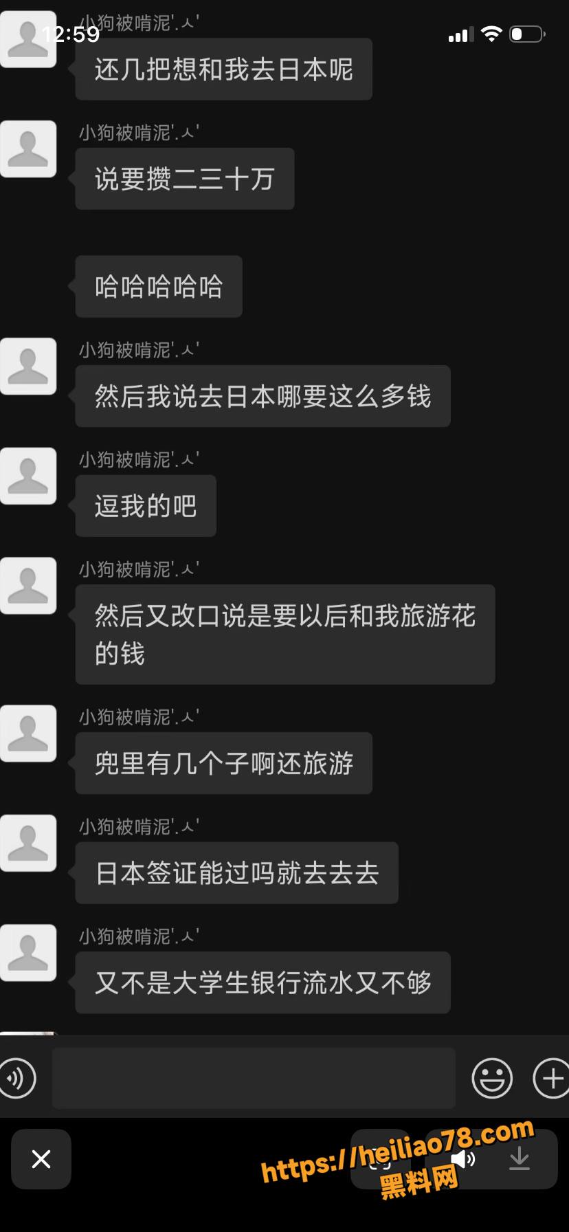 校园丑闻13
