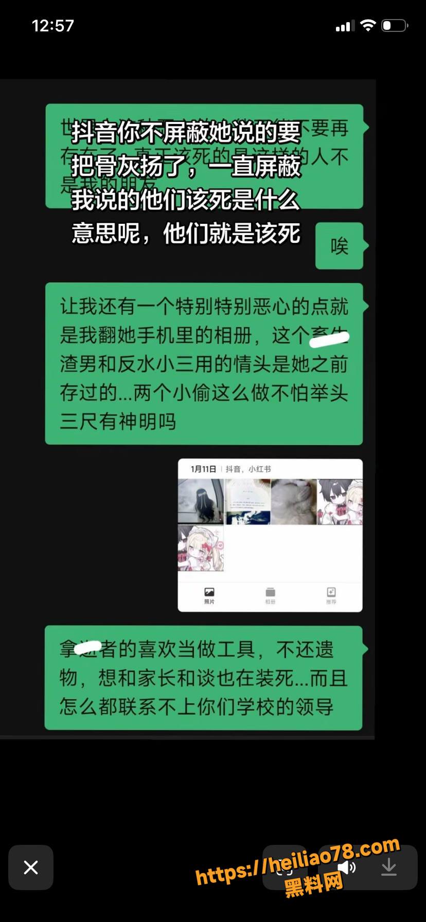 校园丑闻15