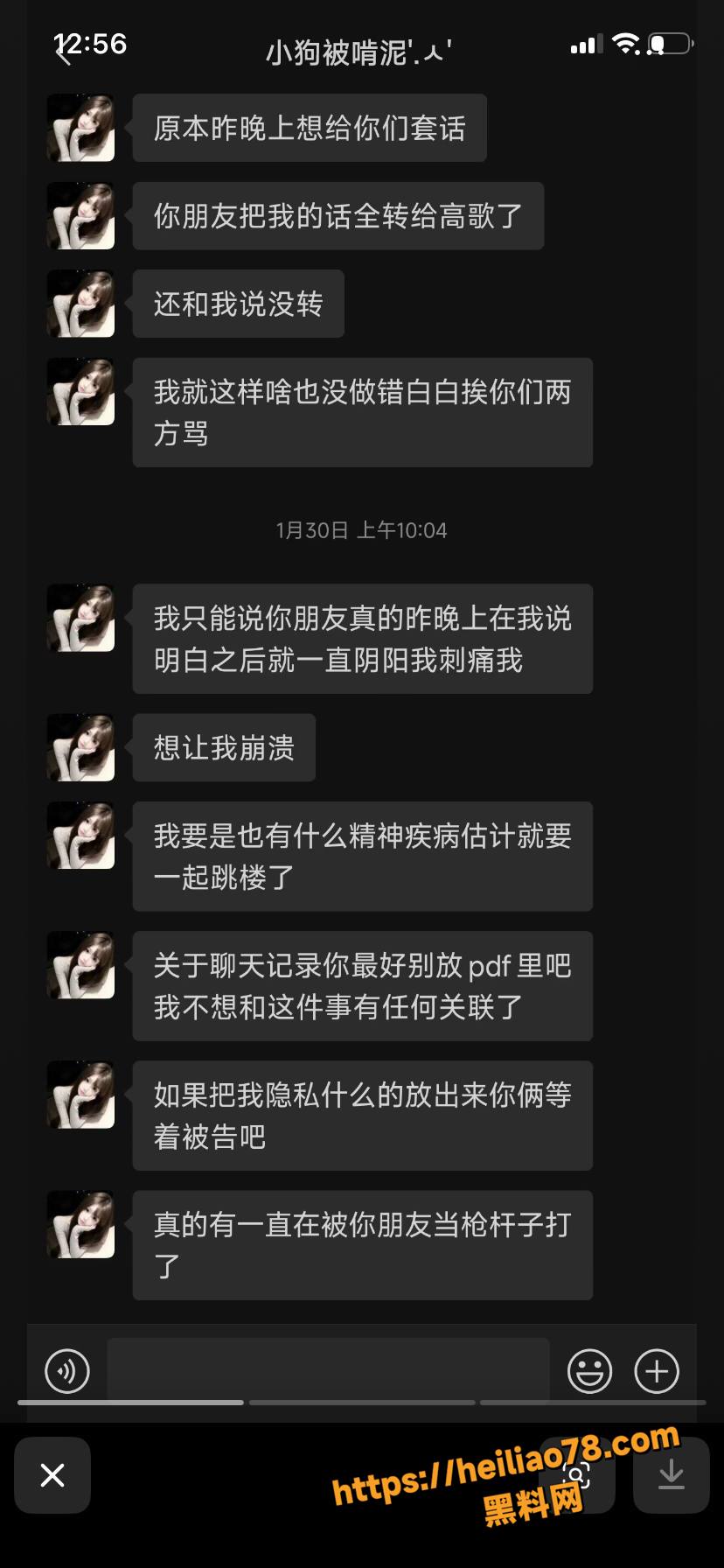 校园丑闻14