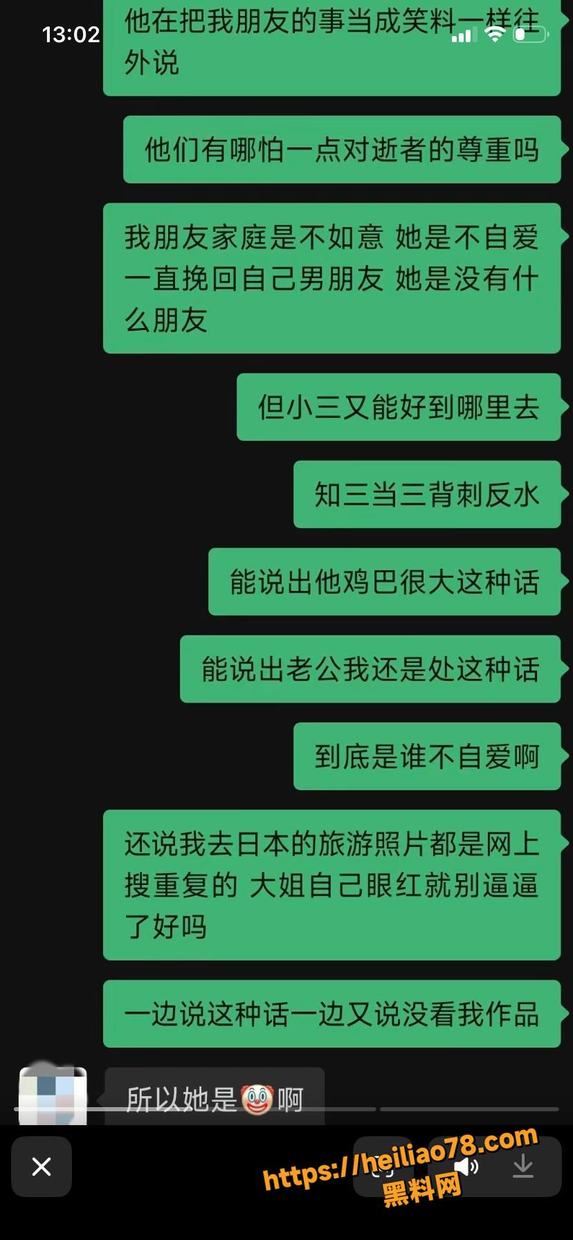 校园丑闻17