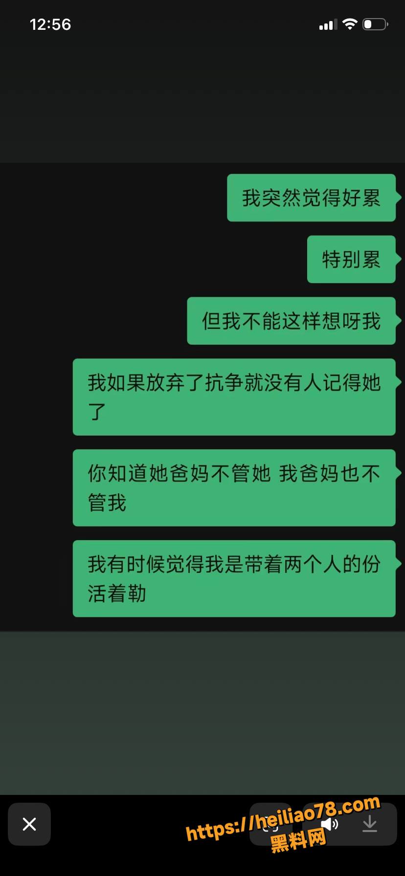 校园丑闻16
