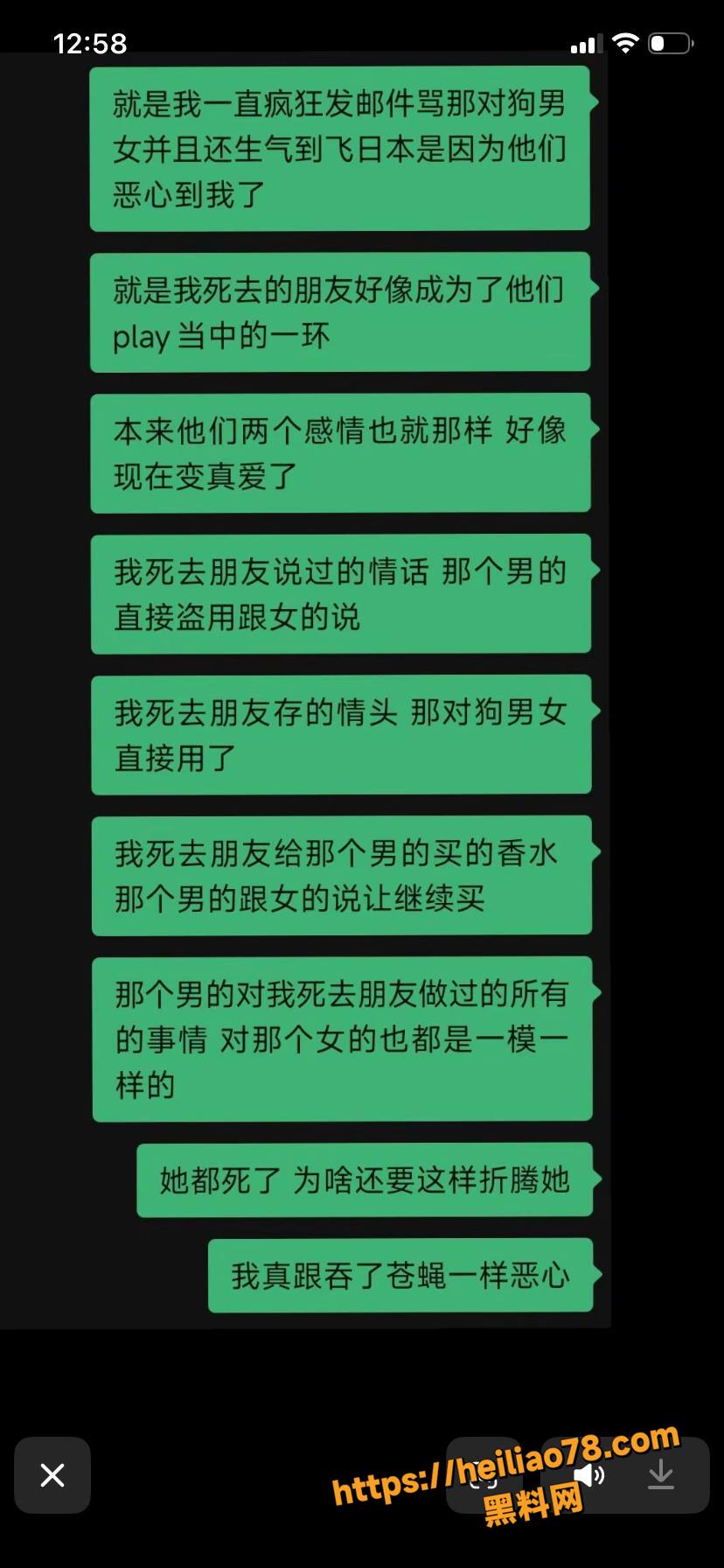校园丑闻19