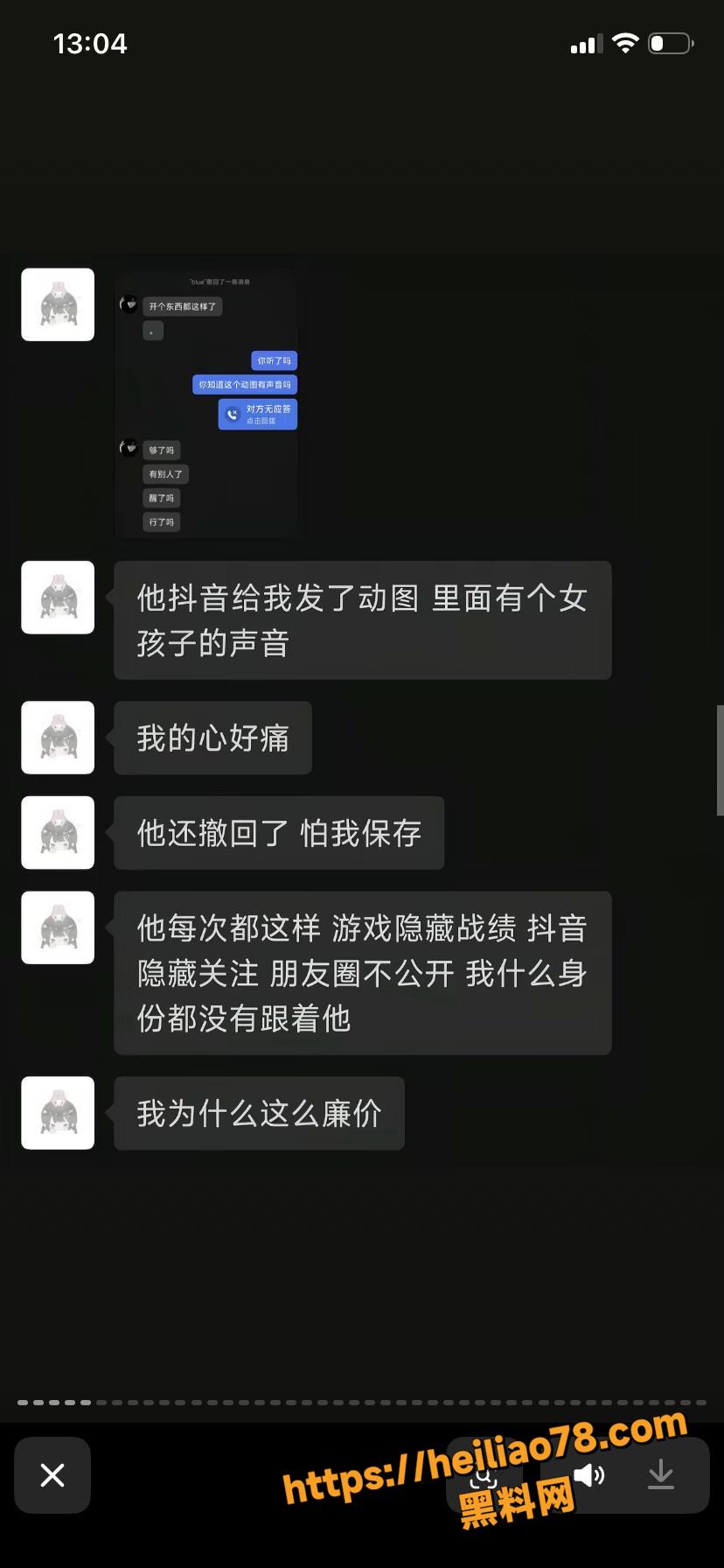 痴情女友跳江殉情12