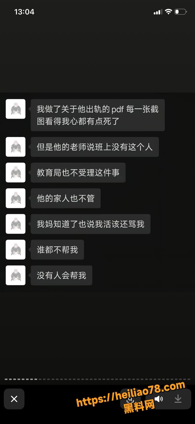 痴情女友跳江殉情14