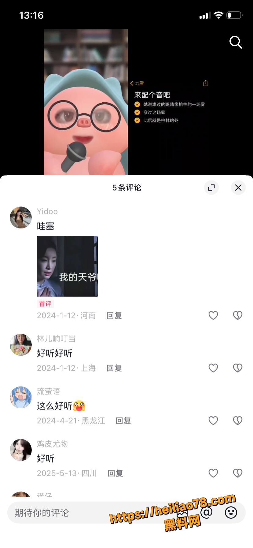 哈尔滨高歌被爆约炮视频52