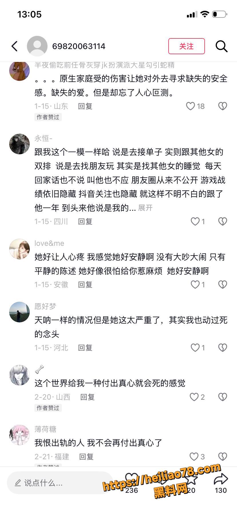 哈尔滨高歌被爆约炮视频53